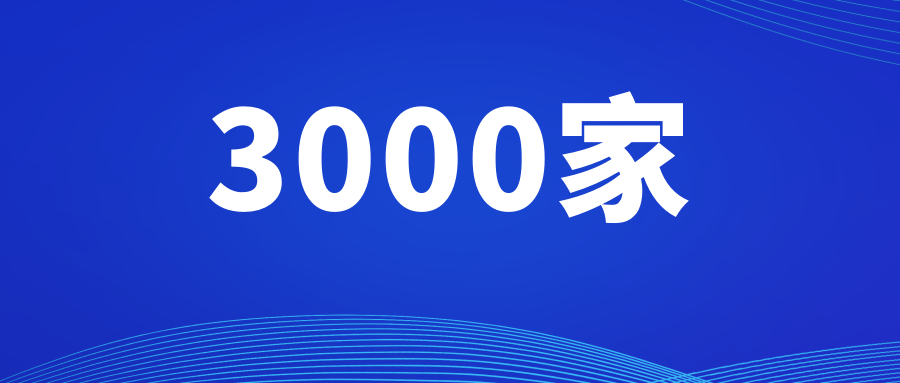 政策丨工信部今年将新培育3000家左右“小巨人”企业  