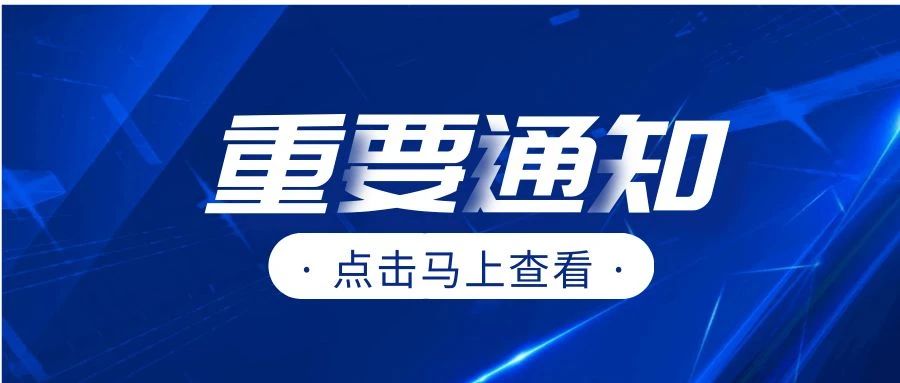 3月15日截止！全球招募两大“百项创新榜单”