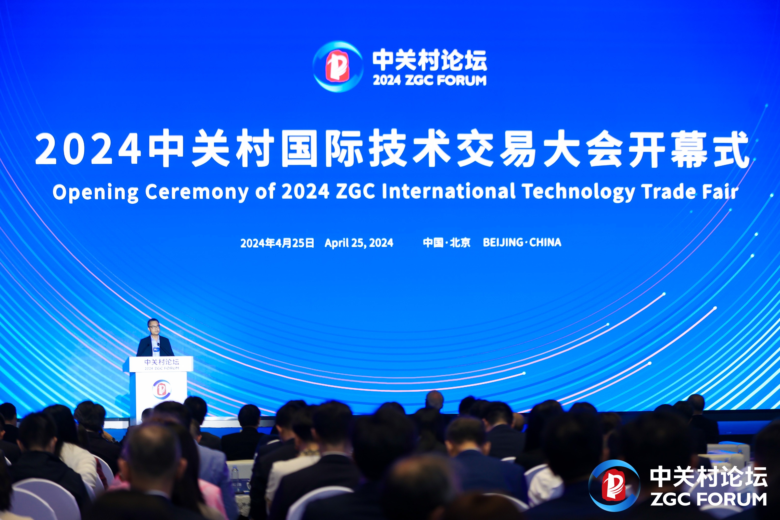 “全球买 全球卖”鸣锣开市 2024中关村国际技术交易大会成功举办