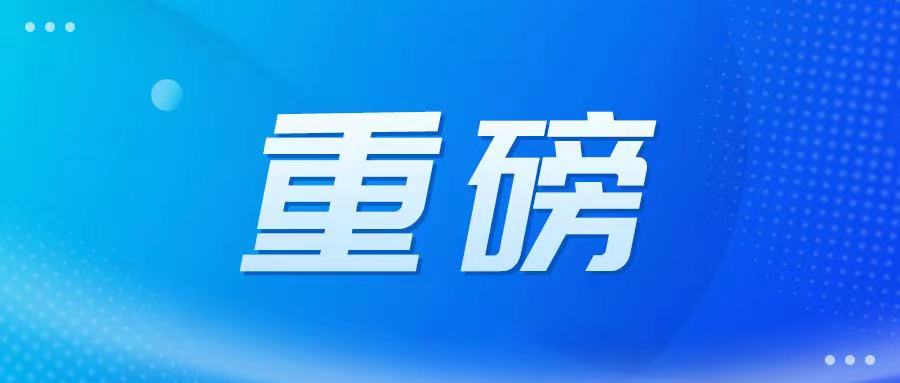 关于2025年度北京市自然科学基金面上项目及青年科学基金项目申报的通知