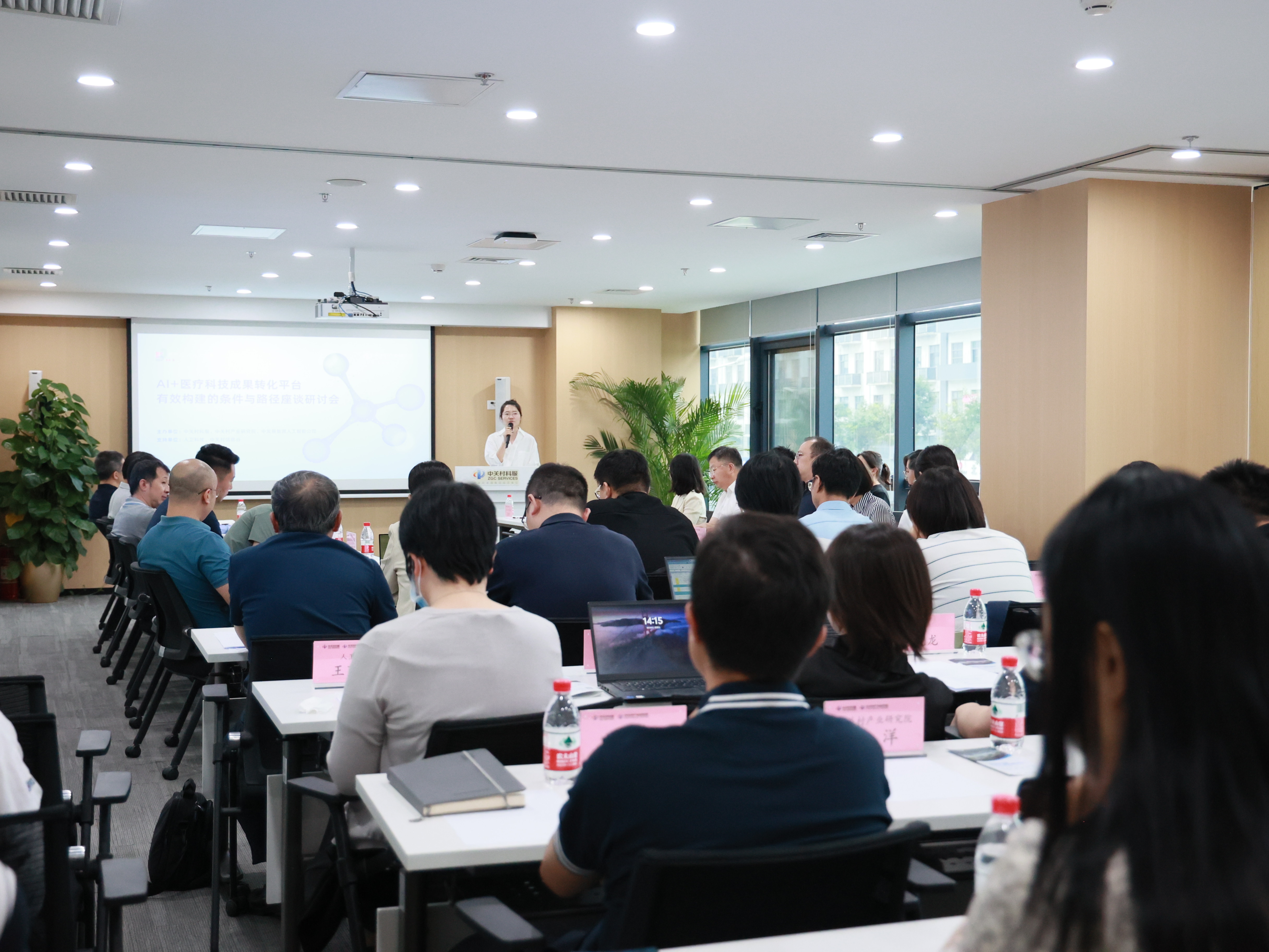 中关村科服联合举办“AI+医疗科技成果转化平台有效构建的条件与路径”座谈研讨会