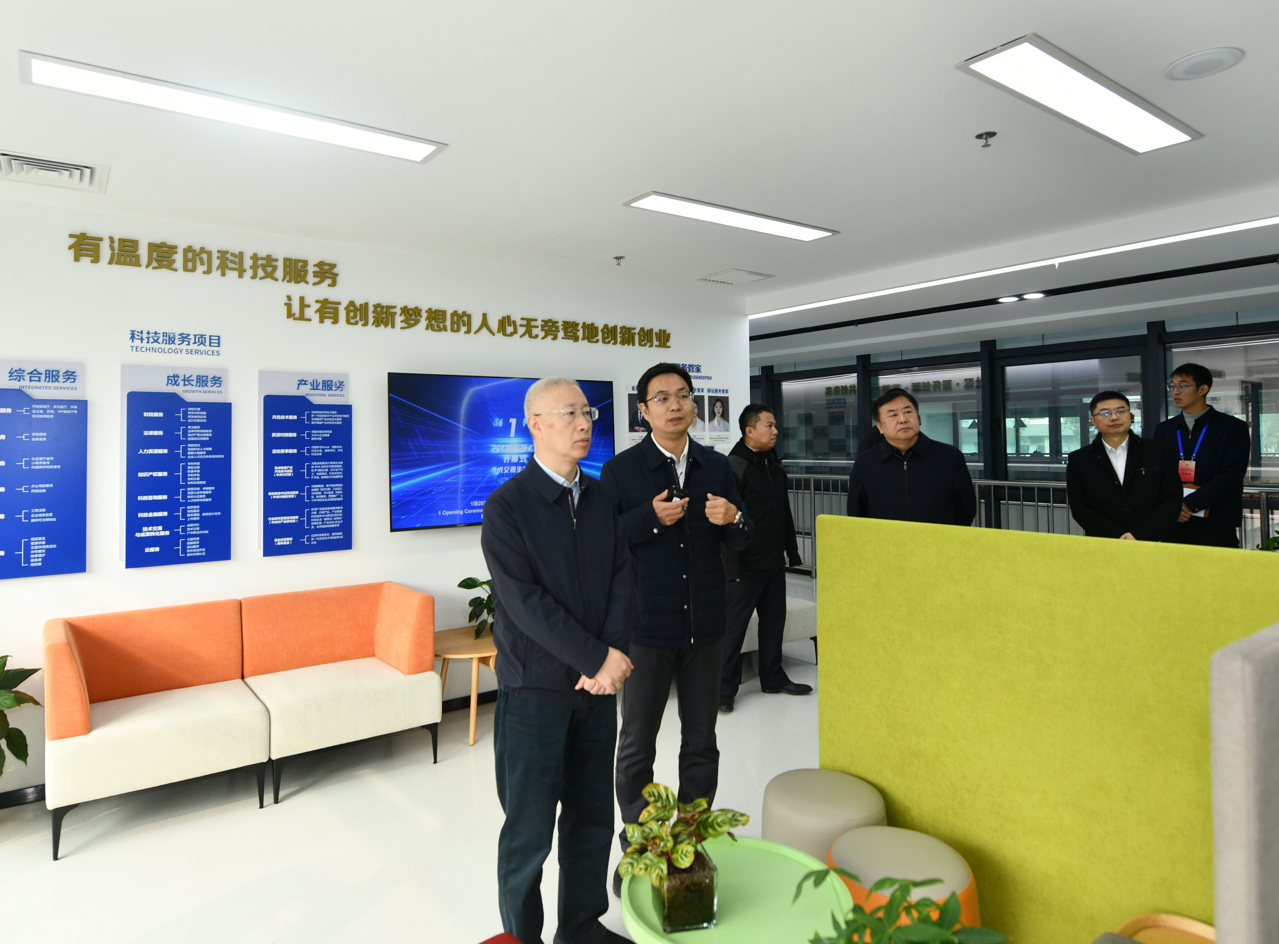朝阳区政协到中关村创新社区·数字产业中心进行调研座谈