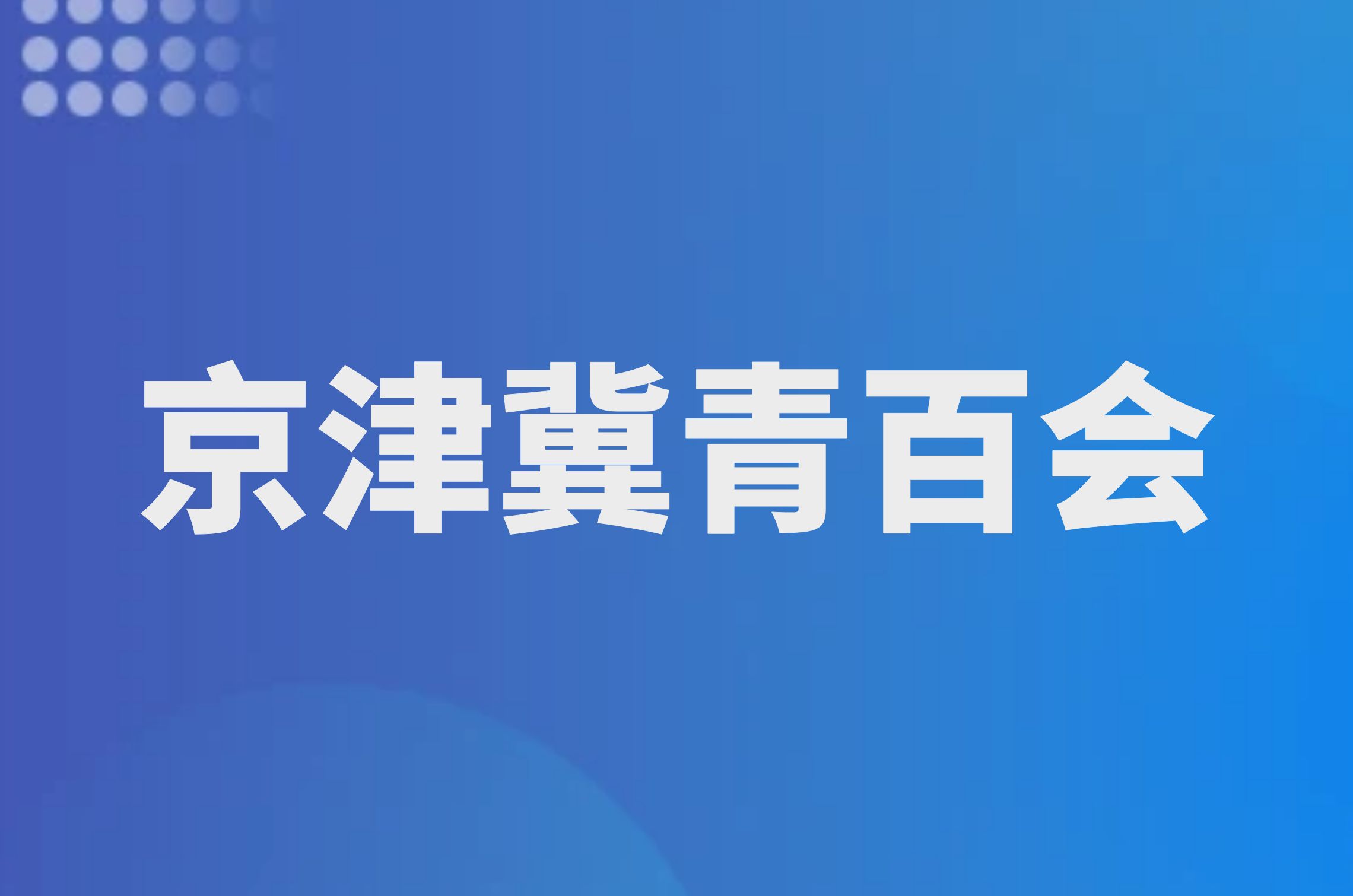 主题活动
