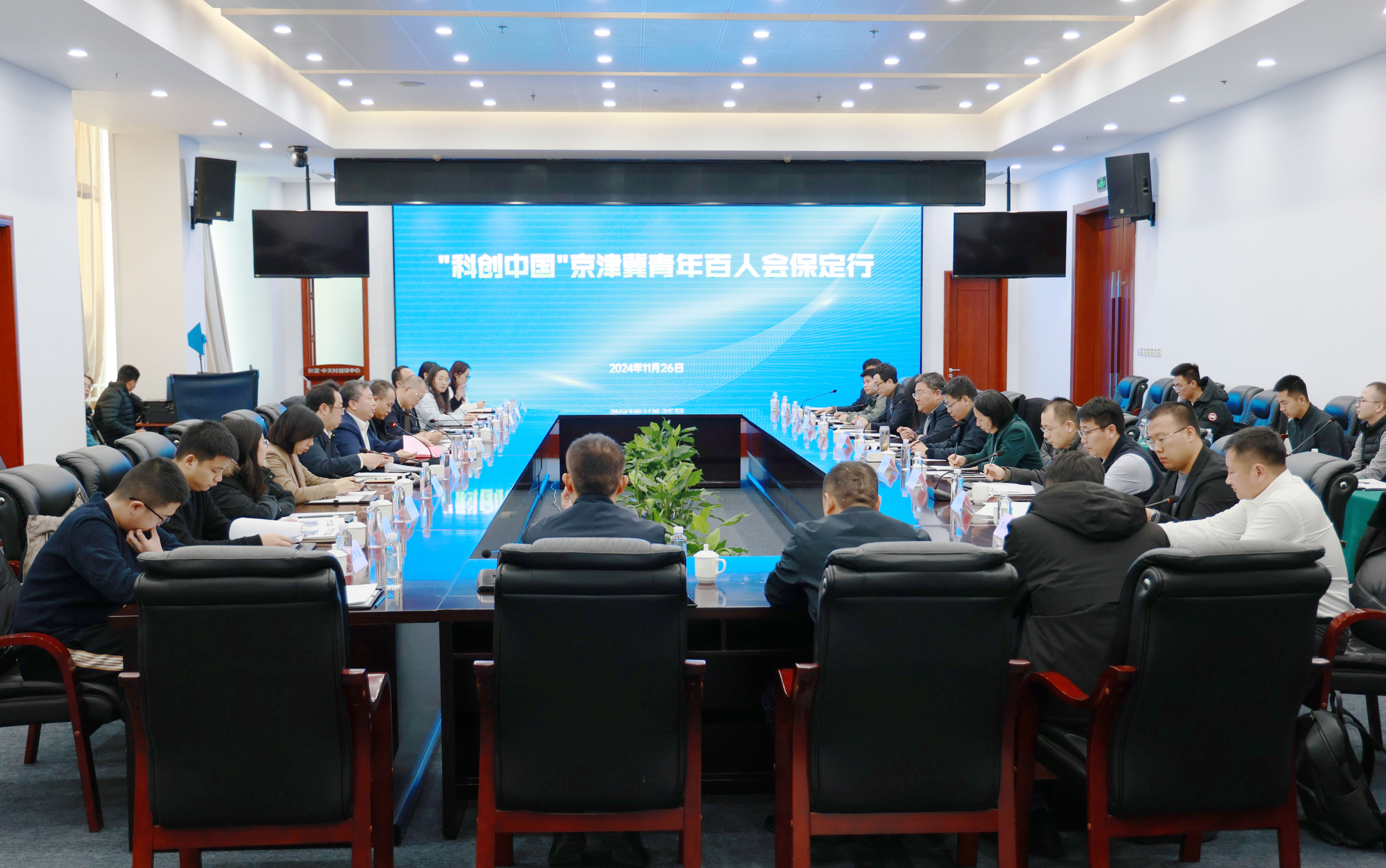 这一站，走进保定！“科创中国”京津冀青百会创新再出发